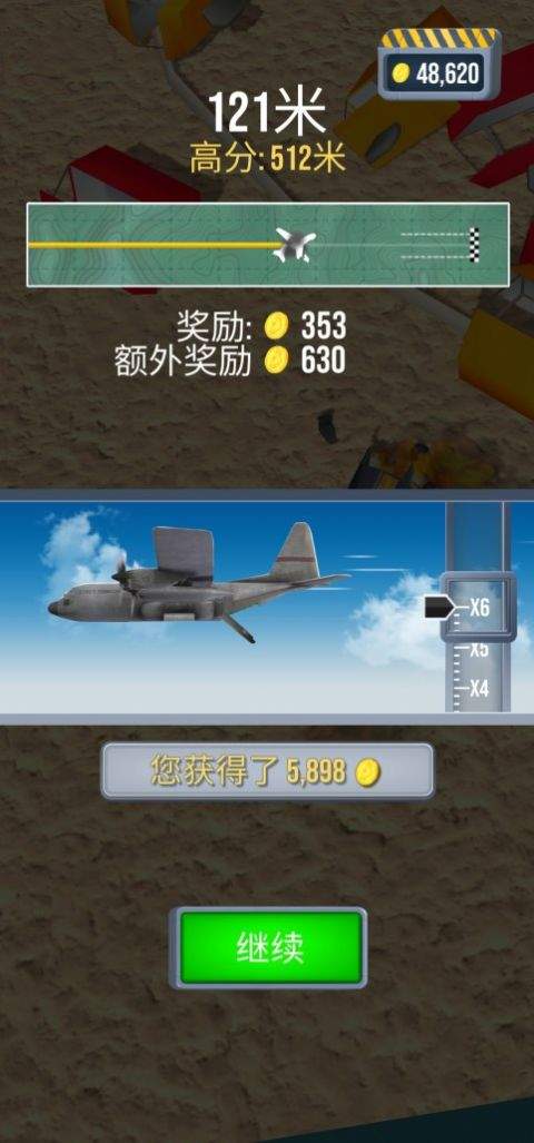 飞机紧急着陆模拟器中文版