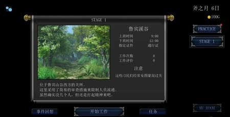 帝国审查所巴比伦汉化版安卓版 v2.4.3