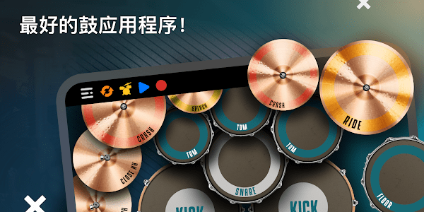 real drum安卓中文版