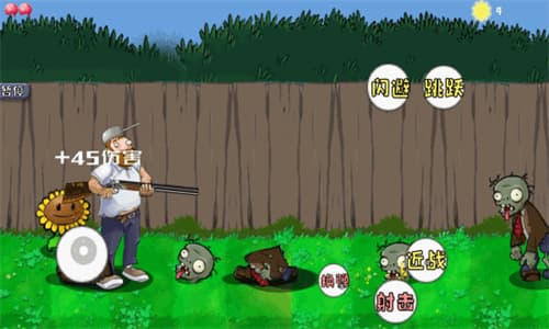 戴夫大战僵尸内置作弊菜单