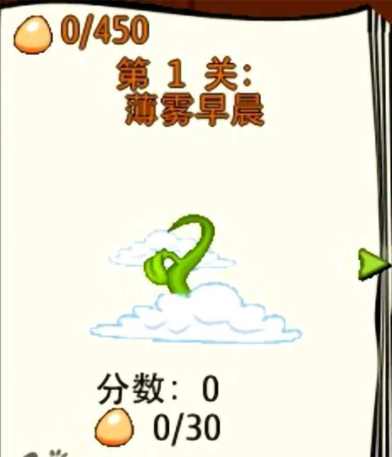 蹦球传说ios