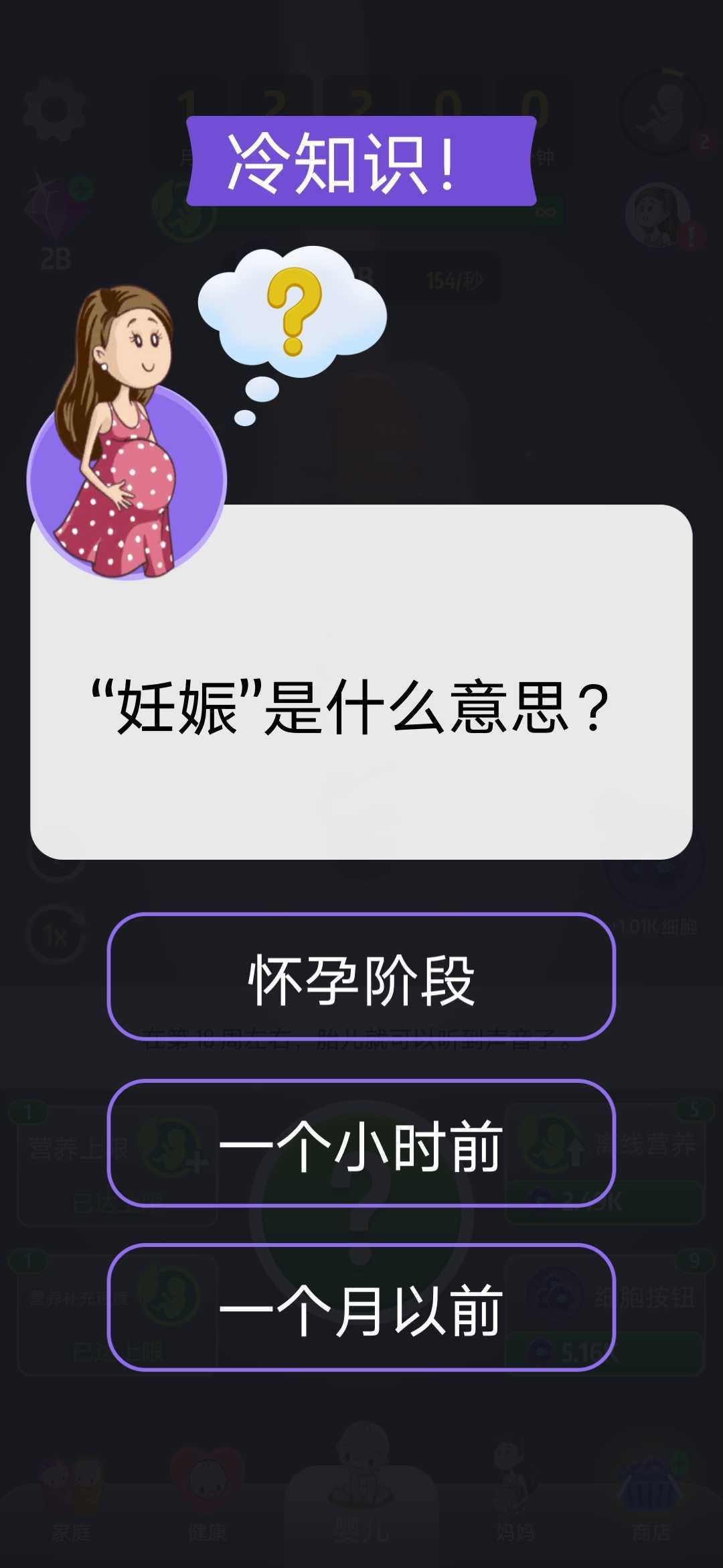 人类进化史游戏