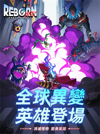 逆转重生游戏