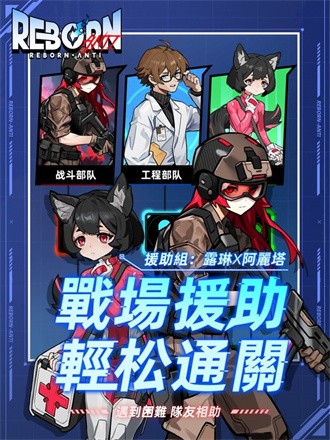 逆转重生游戏