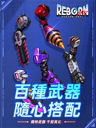 逆转重生游戏