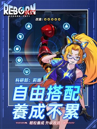 逆转重生游戏