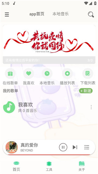 灵悦音乐app下载最新版