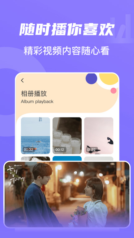 山海视频app官方下栽追剧最新版免广告