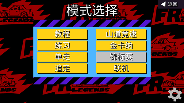 fr传奇下载正版