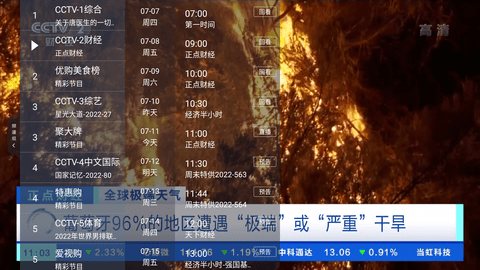 酷看直播tv电视版