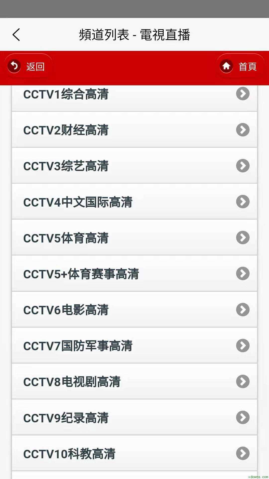 IPTV下载appTV版