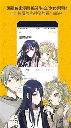 奈斯漫画(免费打开)