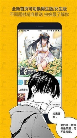 奈斯漫画免费入口