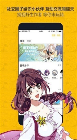 奈斯漫画免费入口