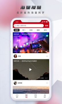 微视中国app