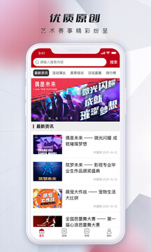 微视中国2023免费版