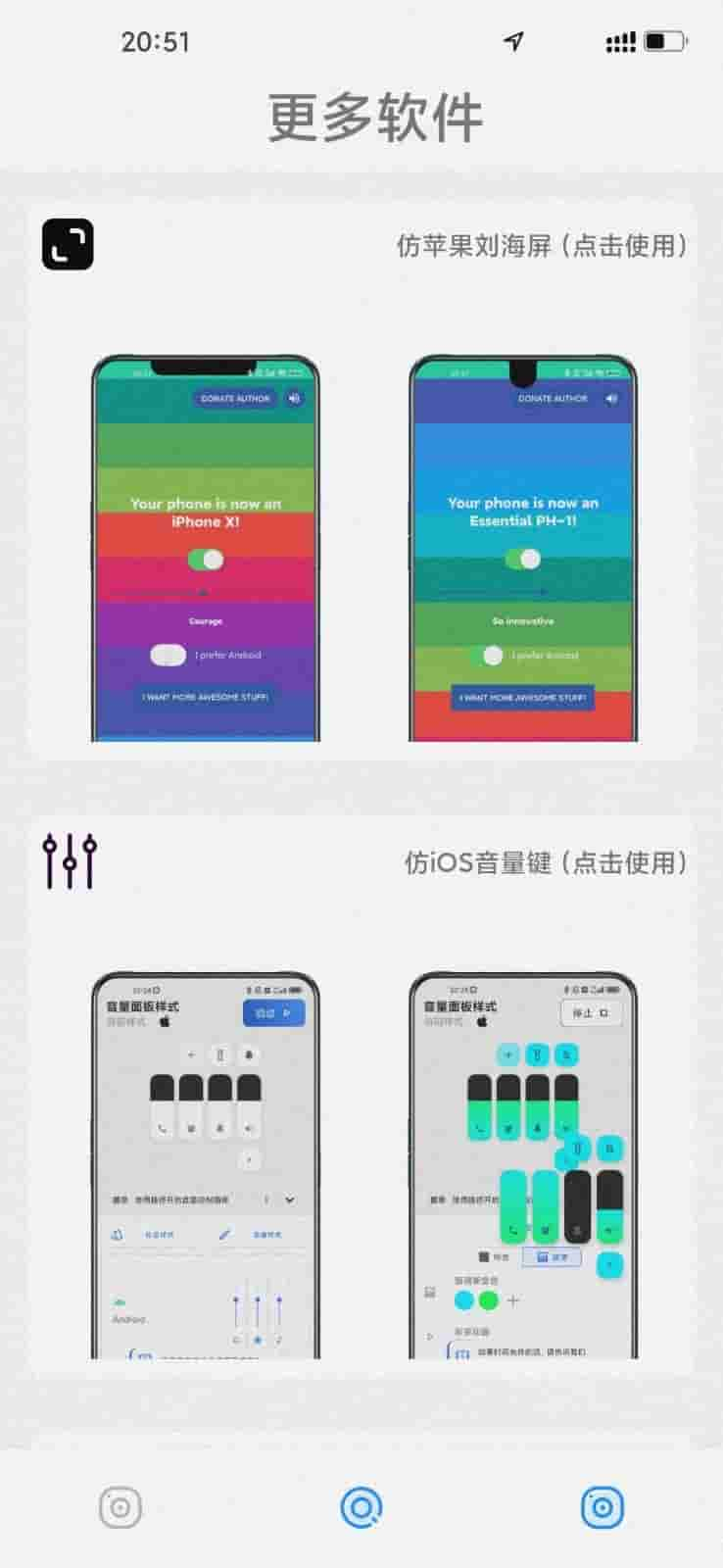 主题怪兽app