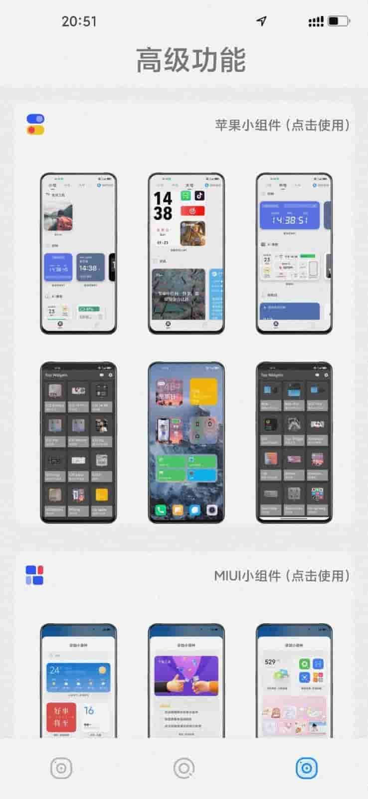 主题怪兽app