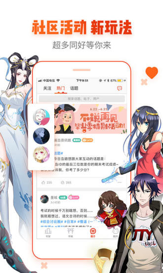 AGE动漫app官方