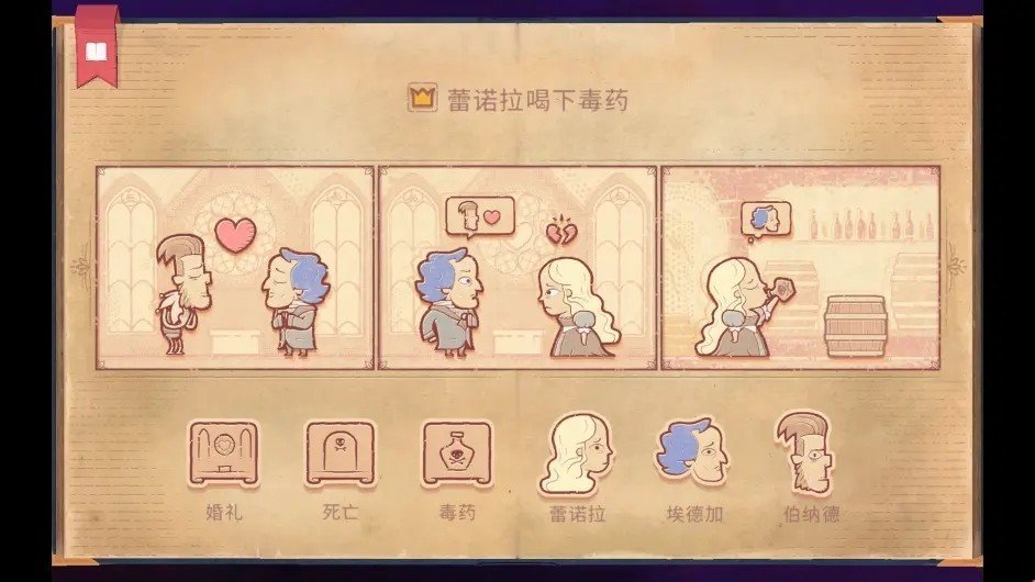 故事创说人游戏