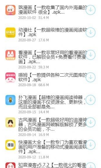 余七软件库app