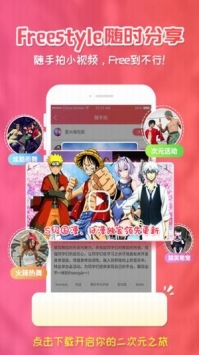 樱花动漫囧次元app下载