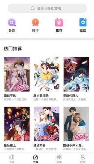 妖精漫画下载安装应用