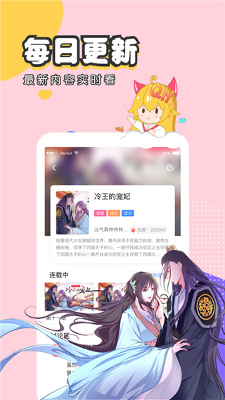 虫虫漫画安卓app