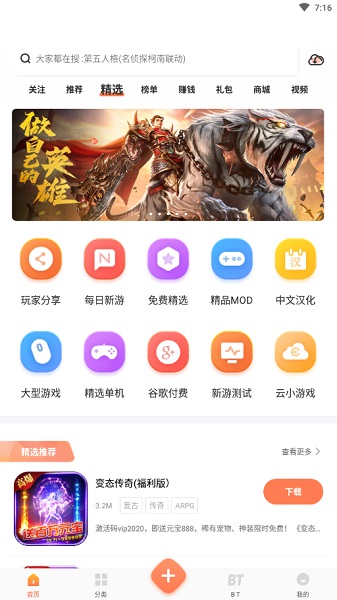 骑士助手app