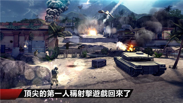 现代战争4中文版