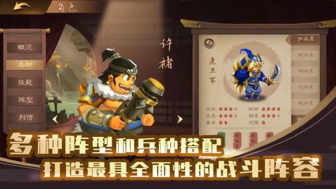 单机三国志4最新版