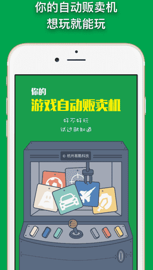 易酷app