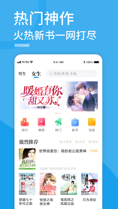 海棠小说下载app正版免费