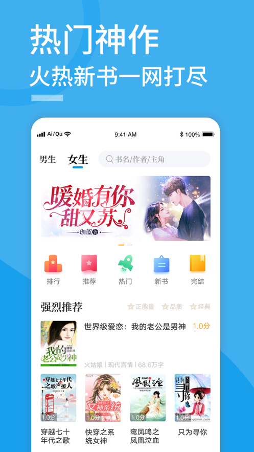 海棠小说app