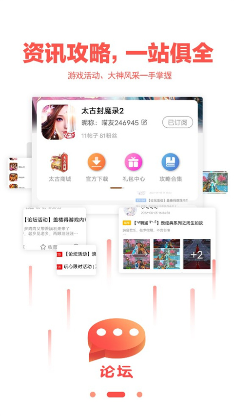 玩心手游app