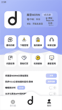 方格音乐app