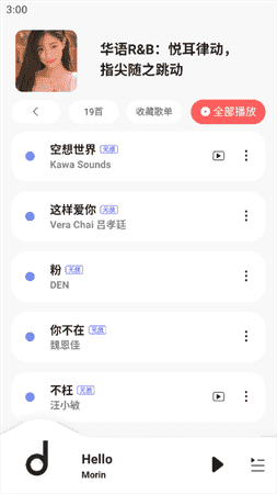 方格音乐app