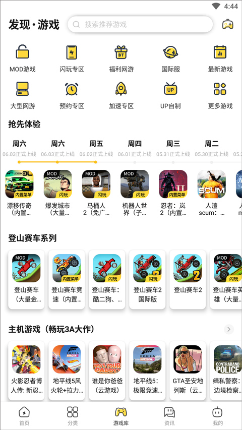 闪电龟app