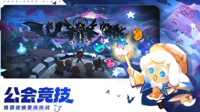 冲呀饼干人王国南瓜派饼干扭蛋更新（2024年1月22日更新上线）