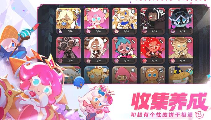 冲呀饼干人王国南瓜派饼干扭蛋更新（2024年1月22日更新上线）