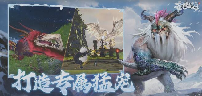 妄想山海童年王吒新春开趴（2月1号更新）