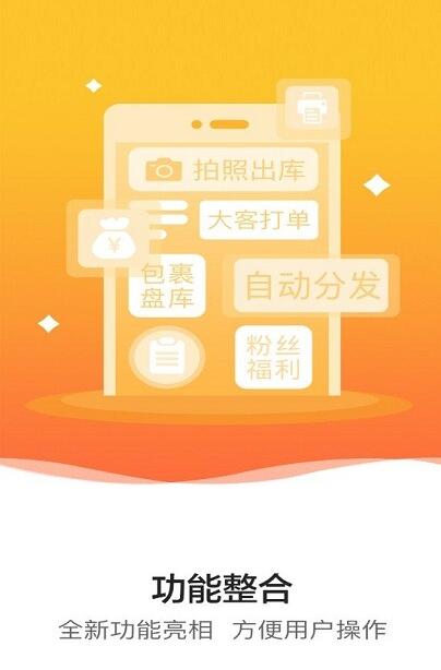 韵达超市app下载官网最新版